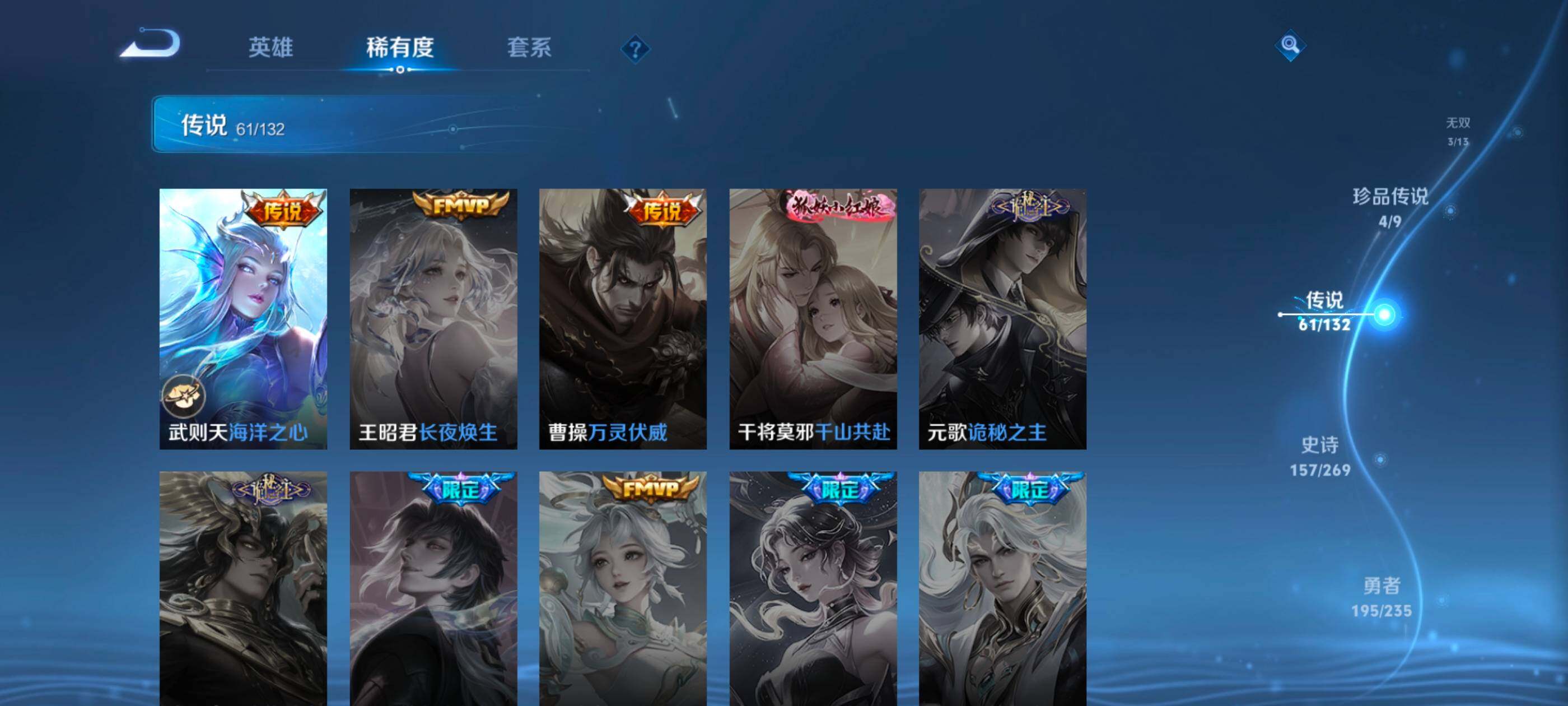 WZCMW4146381王者荣耀账号详情图16 WZCMW4146381王者荣耀账号详情图16