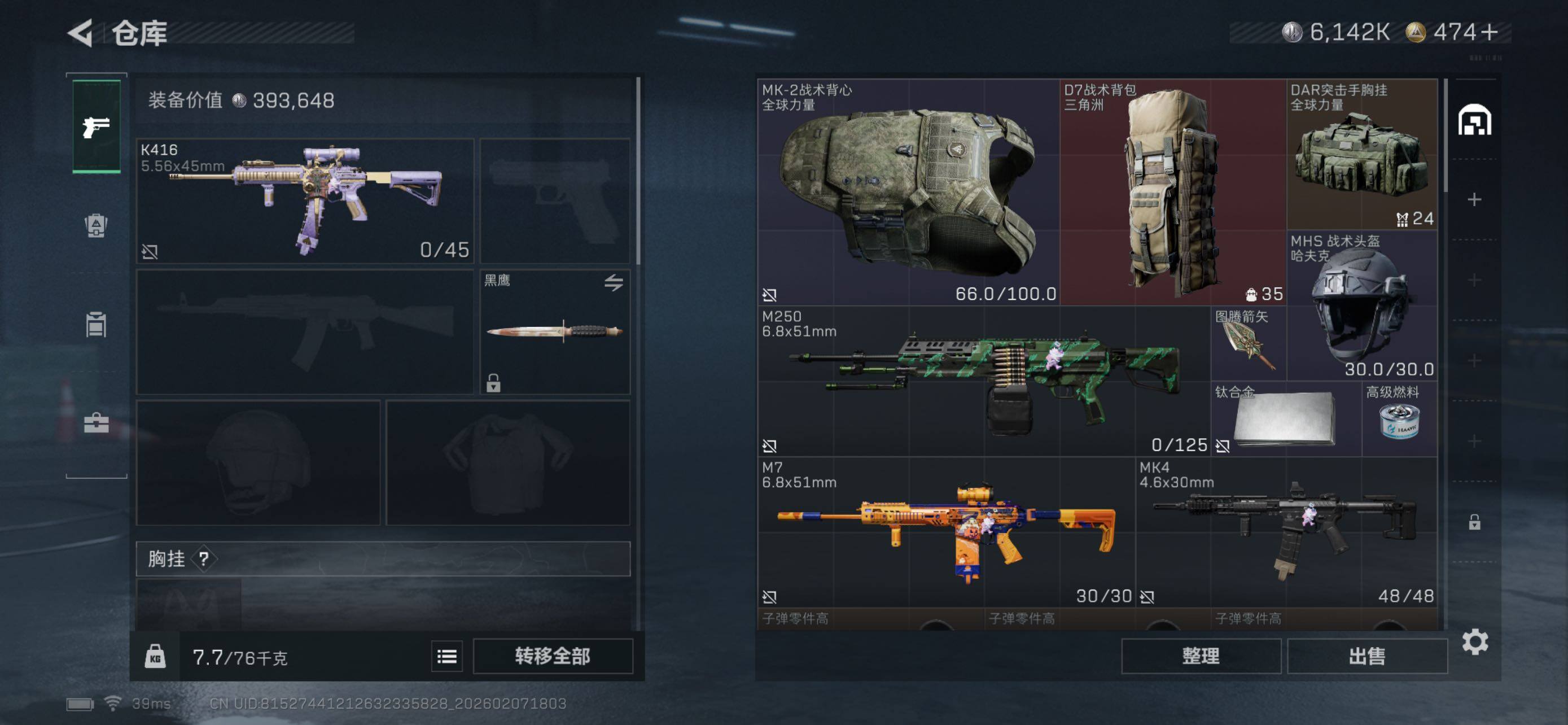 SJZCMW438914三角洲行动账号详情图7