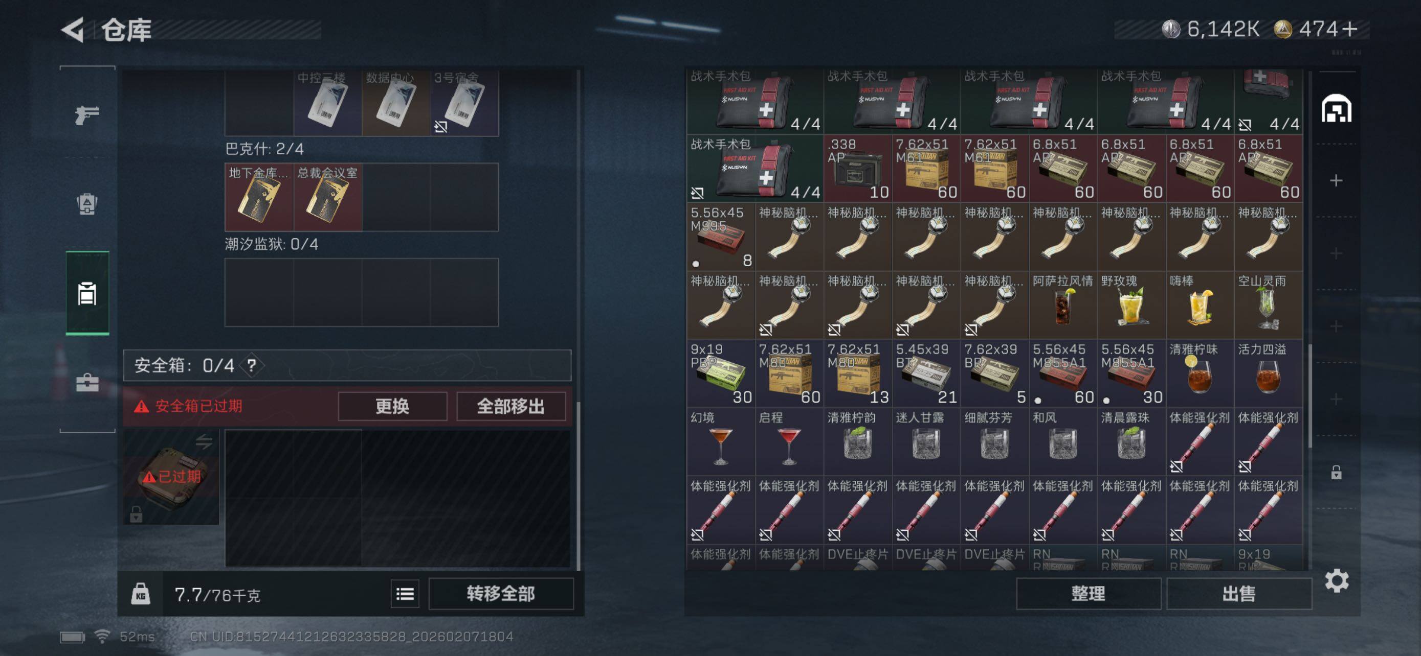 SJZCMW438914三角洲行动账号详情图6