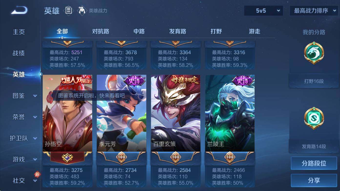 WZCMW4132228王者荣耀账号详情图10