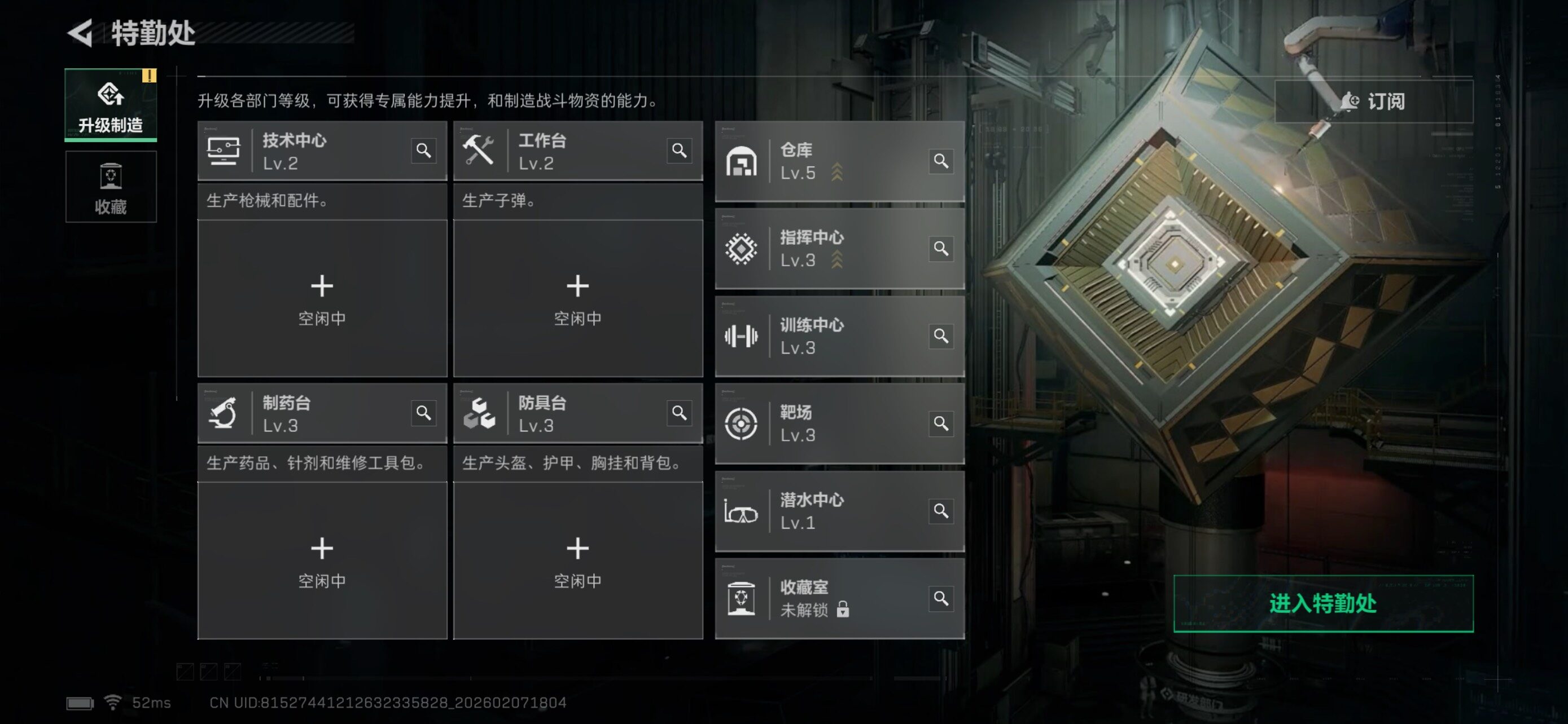 SJZCMW438914三角洲行动账号详情图5