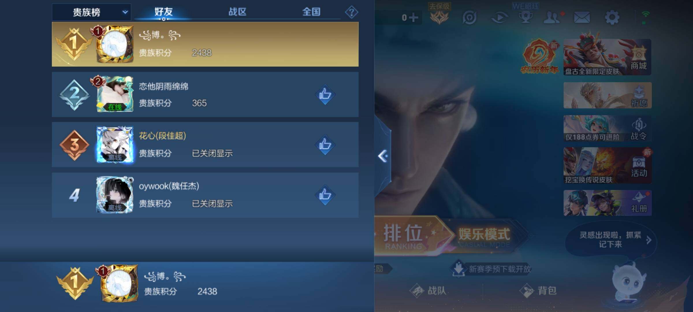 WZKG4136753王者荣耀账号详情图9
