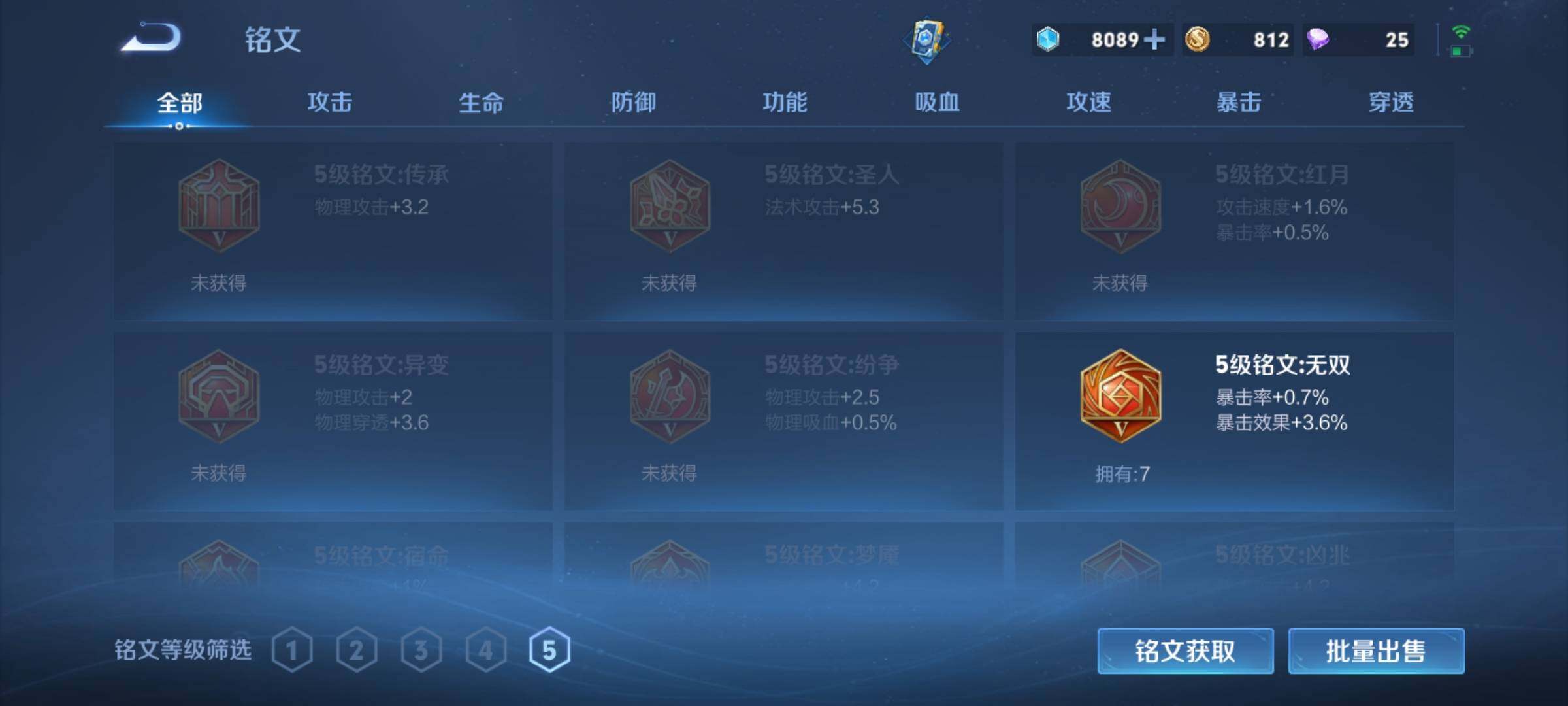 WZKG4136753王者荣耀账号详情图13