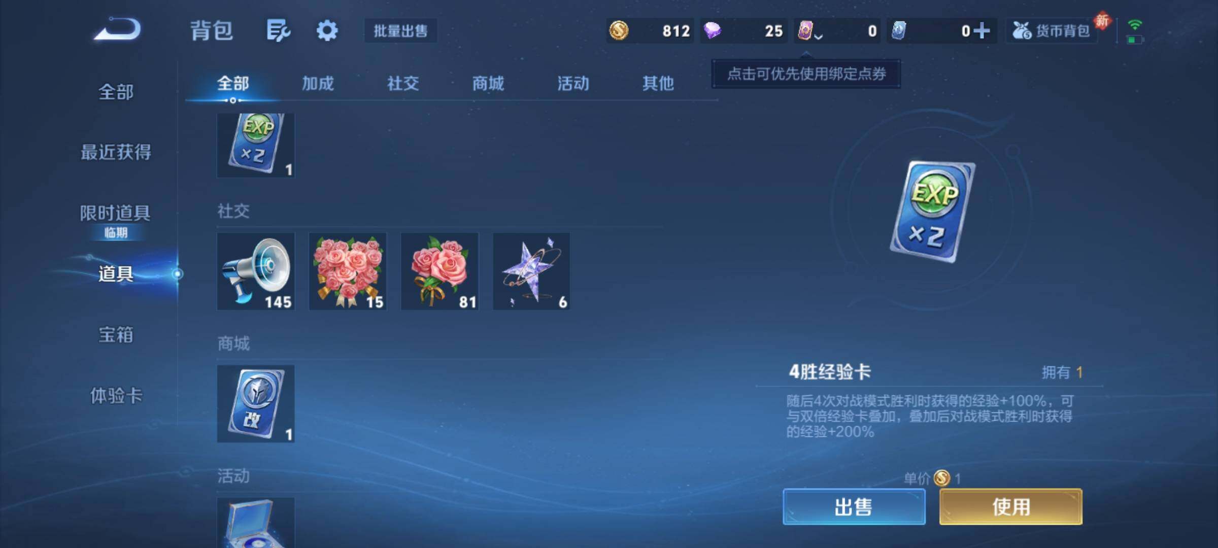 WZKG4136753王者荣耀账号详情图14