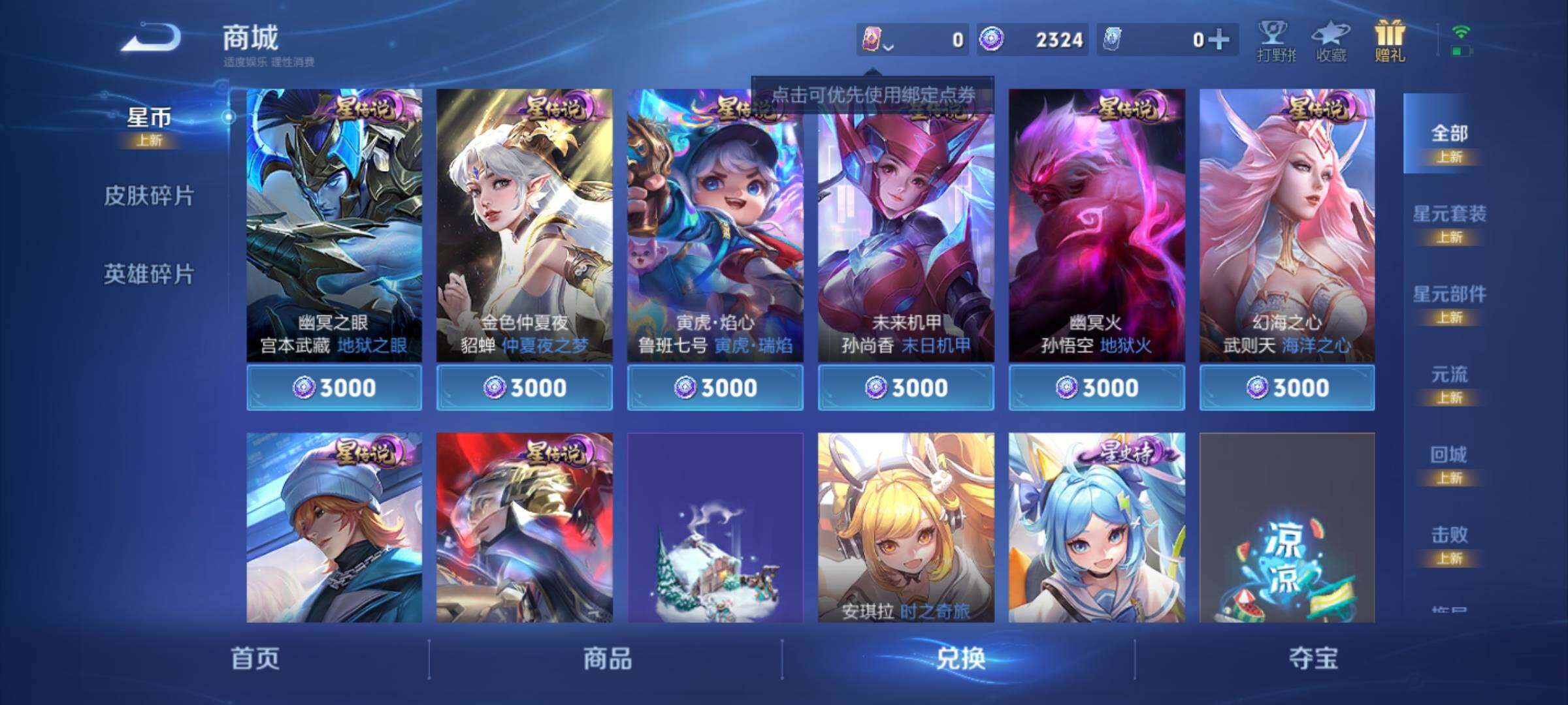 WZKG4136753王者荣耀账号详情图16