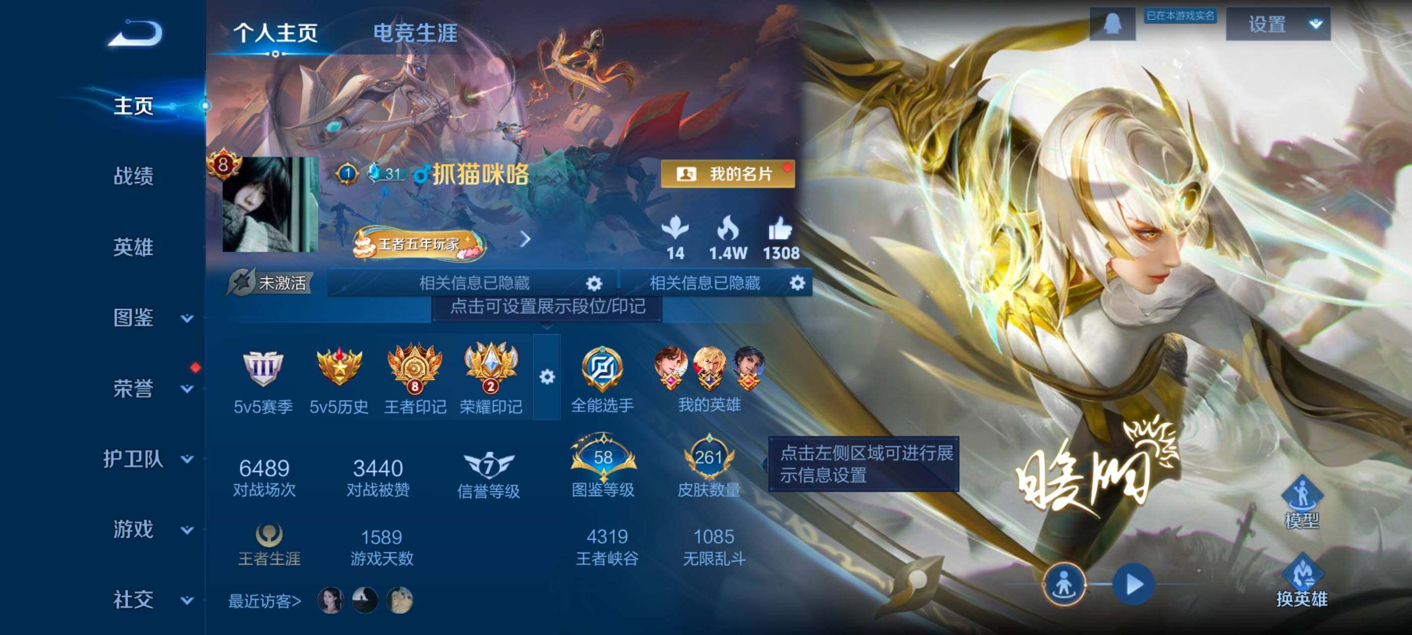 WZCMW4134876王者荣耀账号详情图3