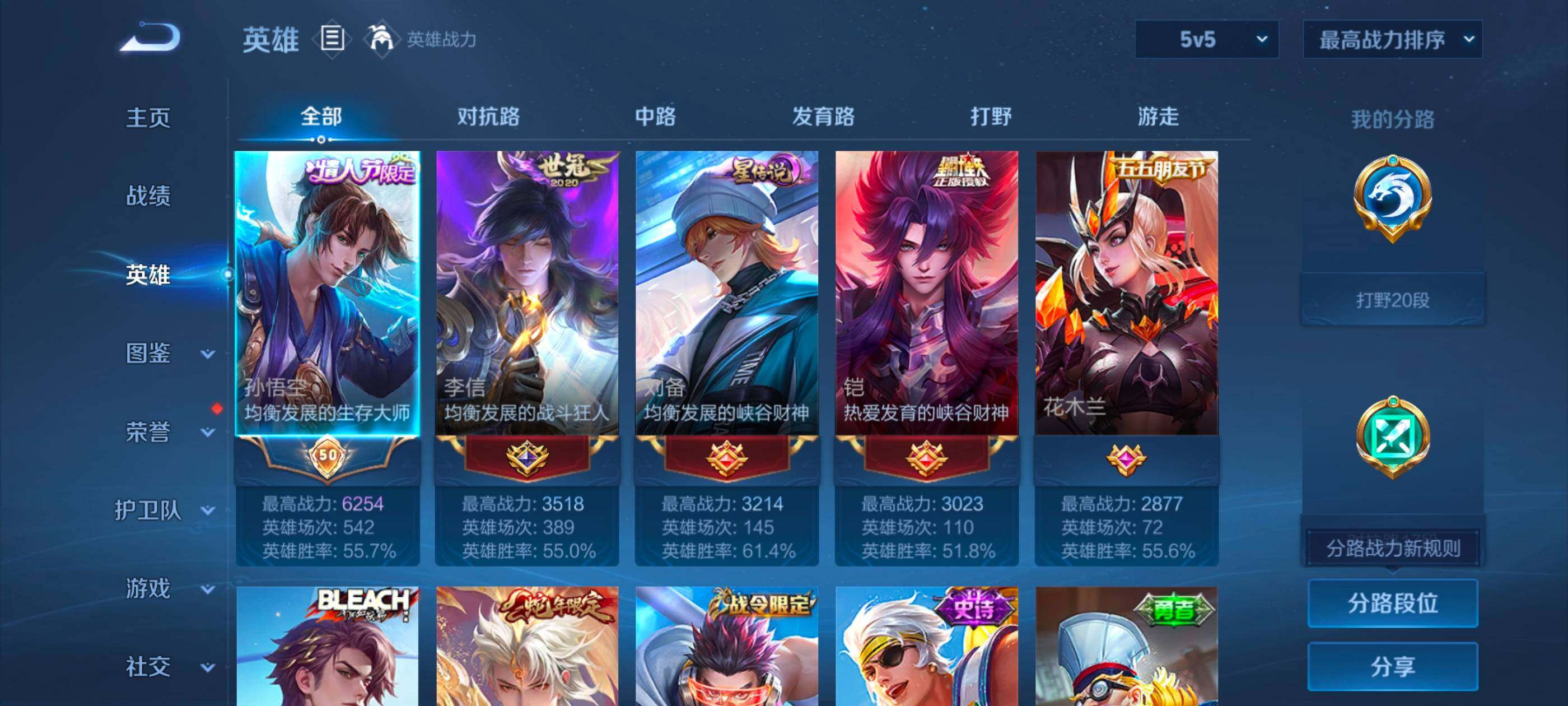 WZCMW4134876王者荣耀账号详情图4