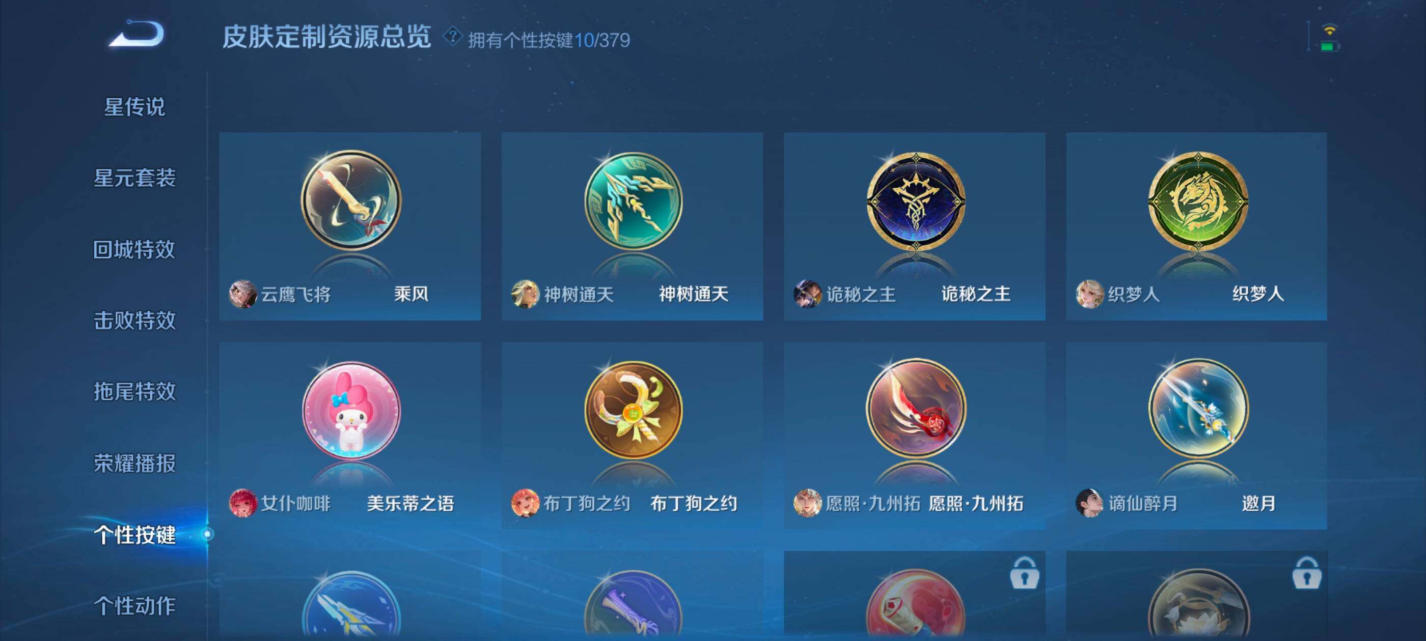 WZCMW4134876王者荣耀账号详情图13