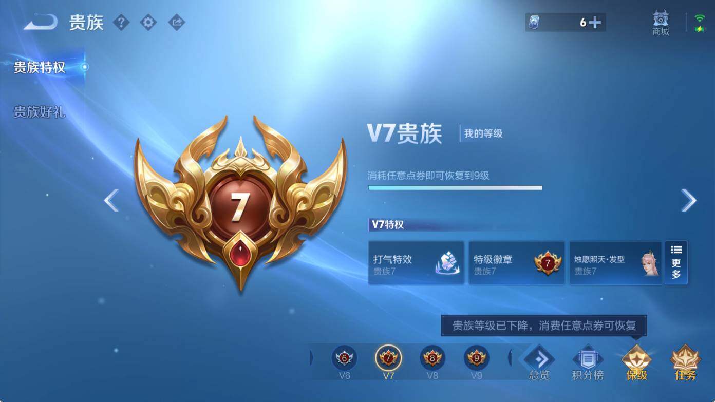 WZCMW4132232王者荣耀账号详情图8