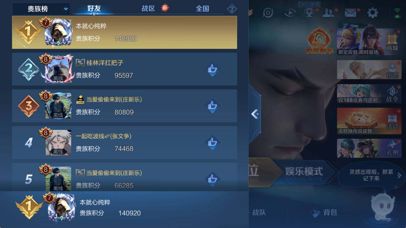 WZCMW4132232王者荣耀账号详情图9