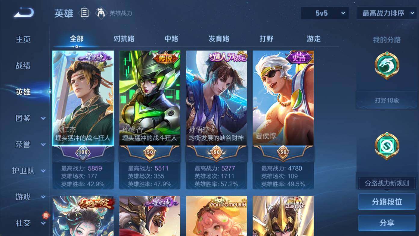 WZCMW4132232王者荣耀账号详情图11