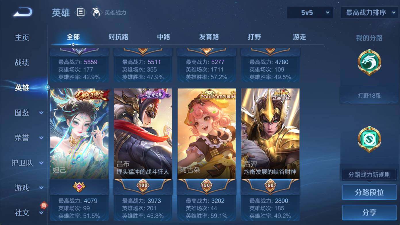 WZCMW4132232王者荣耀账号详情图12