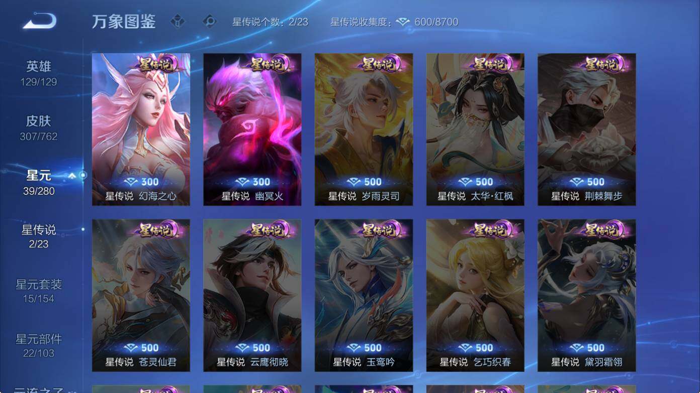 WZCMW4132232王者荣耀账号详情图14