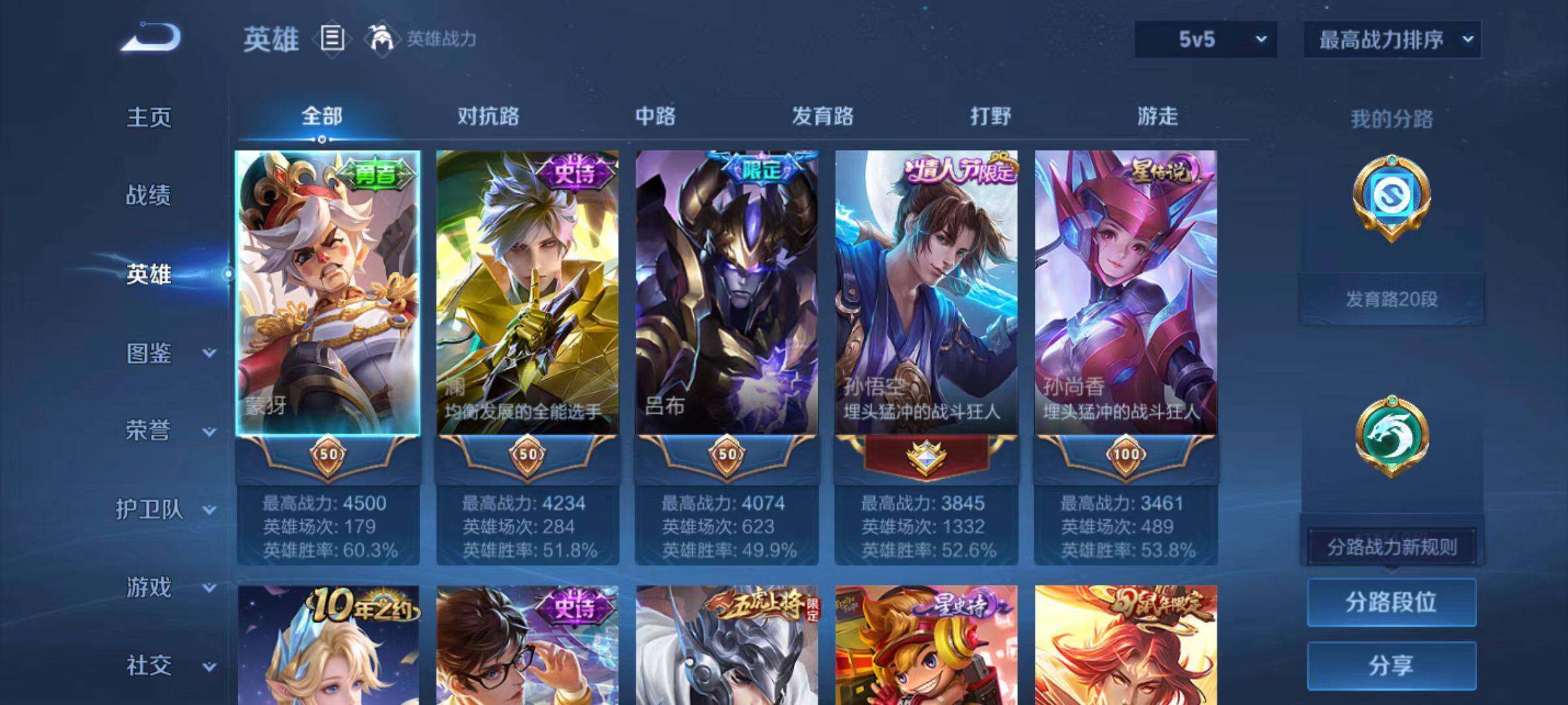 WZCMW4132237王者荣耀账号详情图3