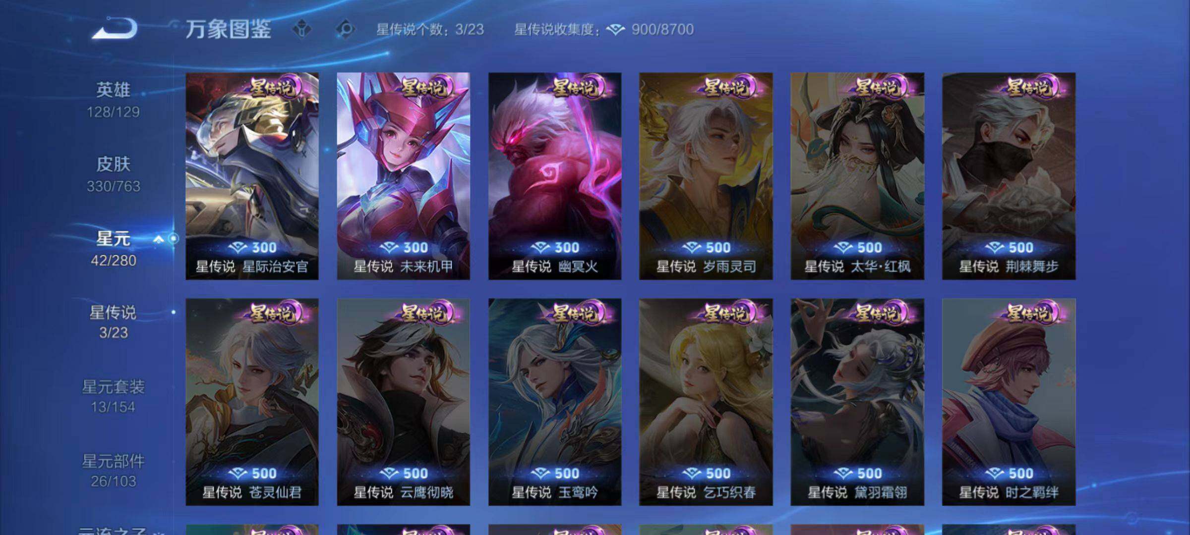 WZCMW4132237王者荣耀账号详情图5