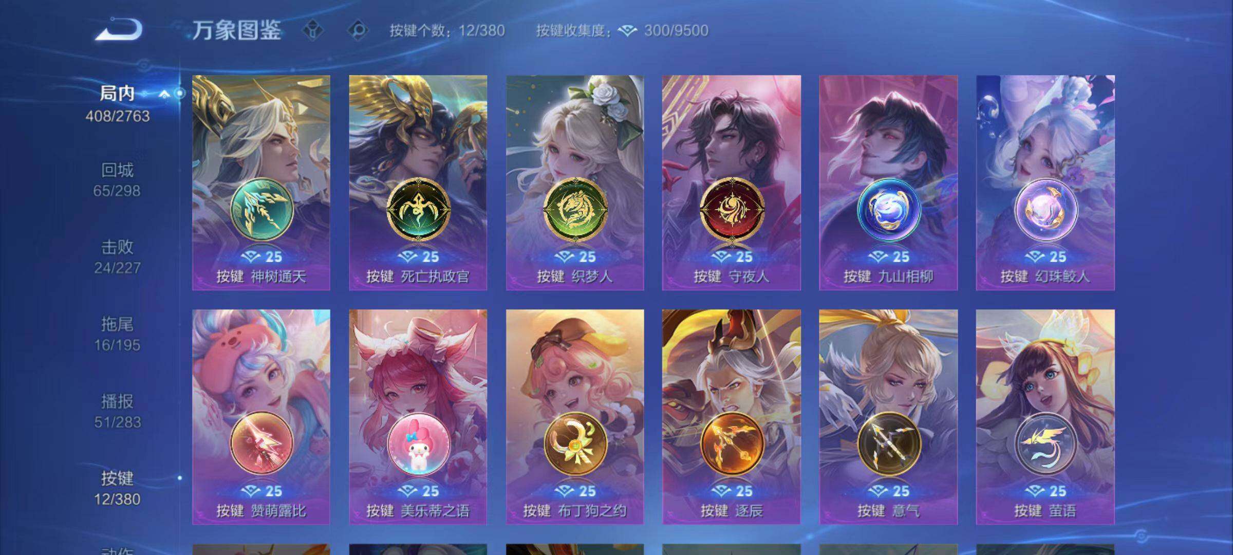 WZCMW4132237王者荣耀账号详情图6