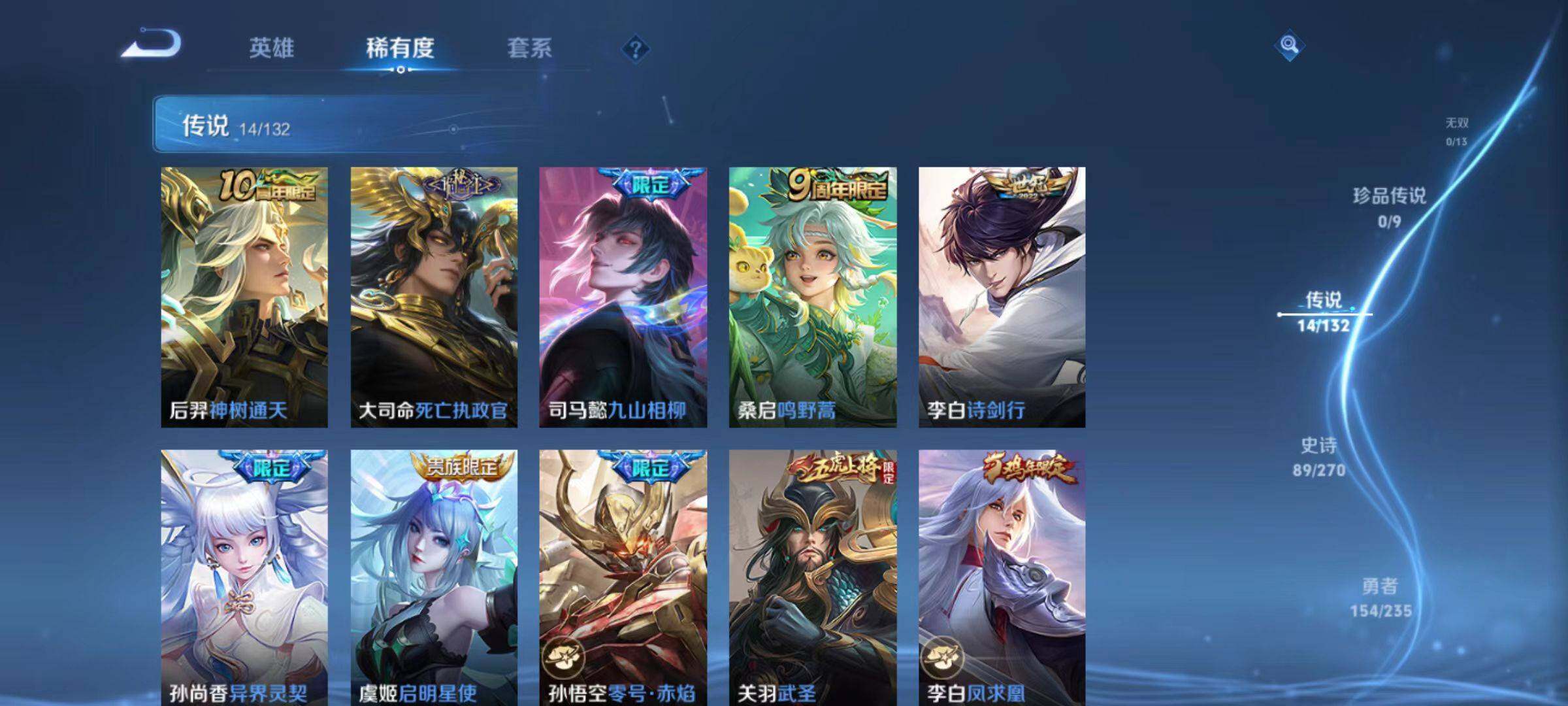 WZCMW4132237王者荣耀账号详情图9