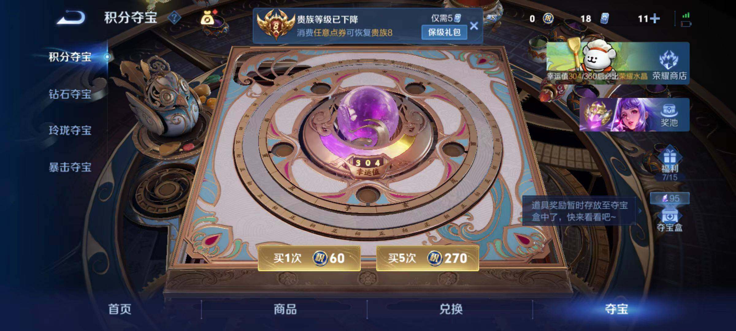 WZCMW4132237王者荣耀账号详情图10