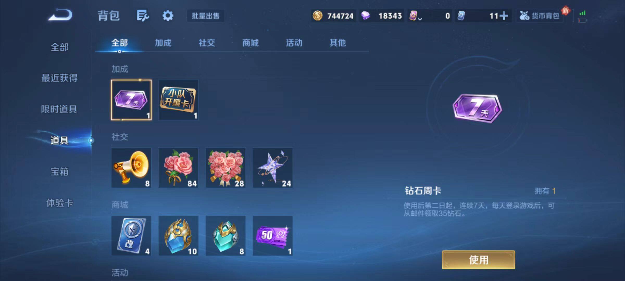 WZCMW4132237王者荣耀账号详情图11