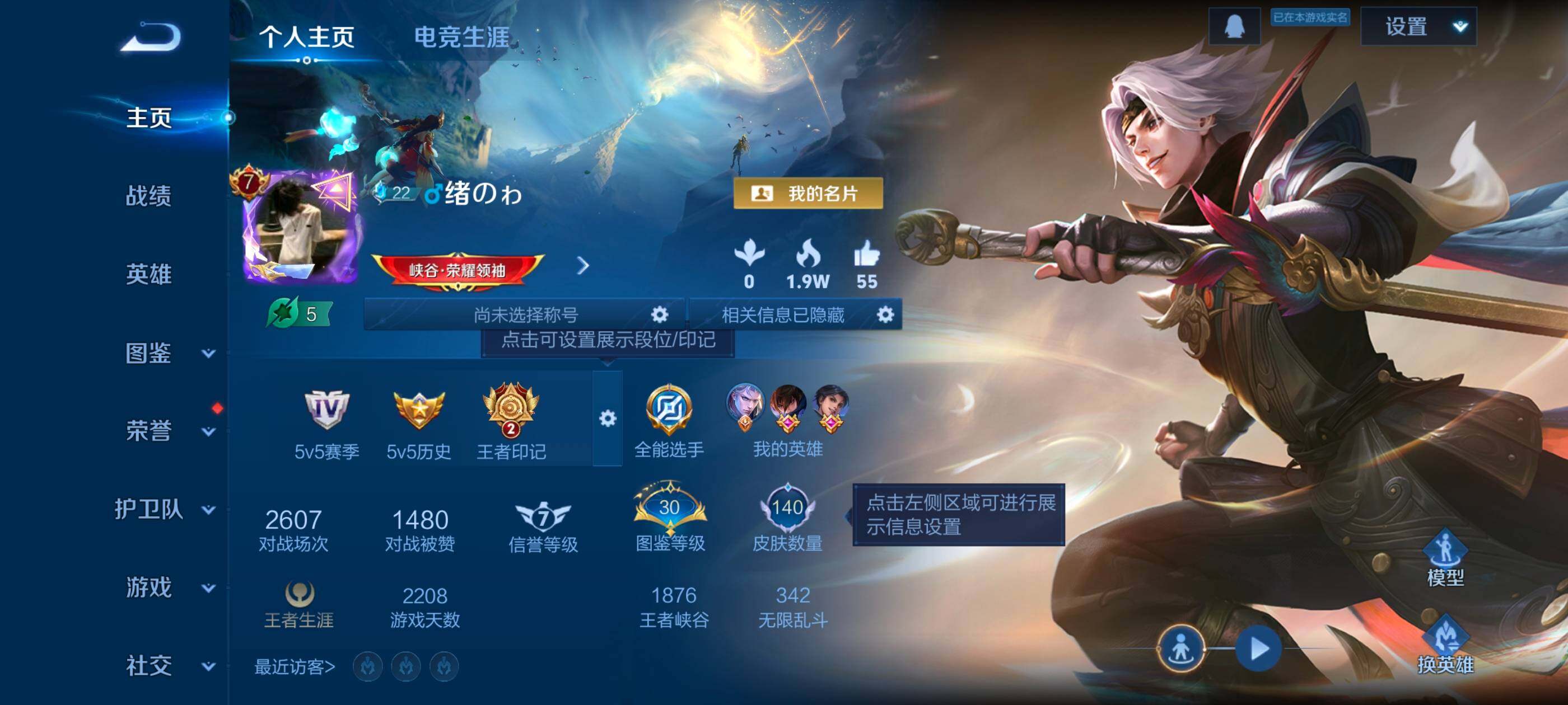 WZDN4134804王者荣耀账号详情图3