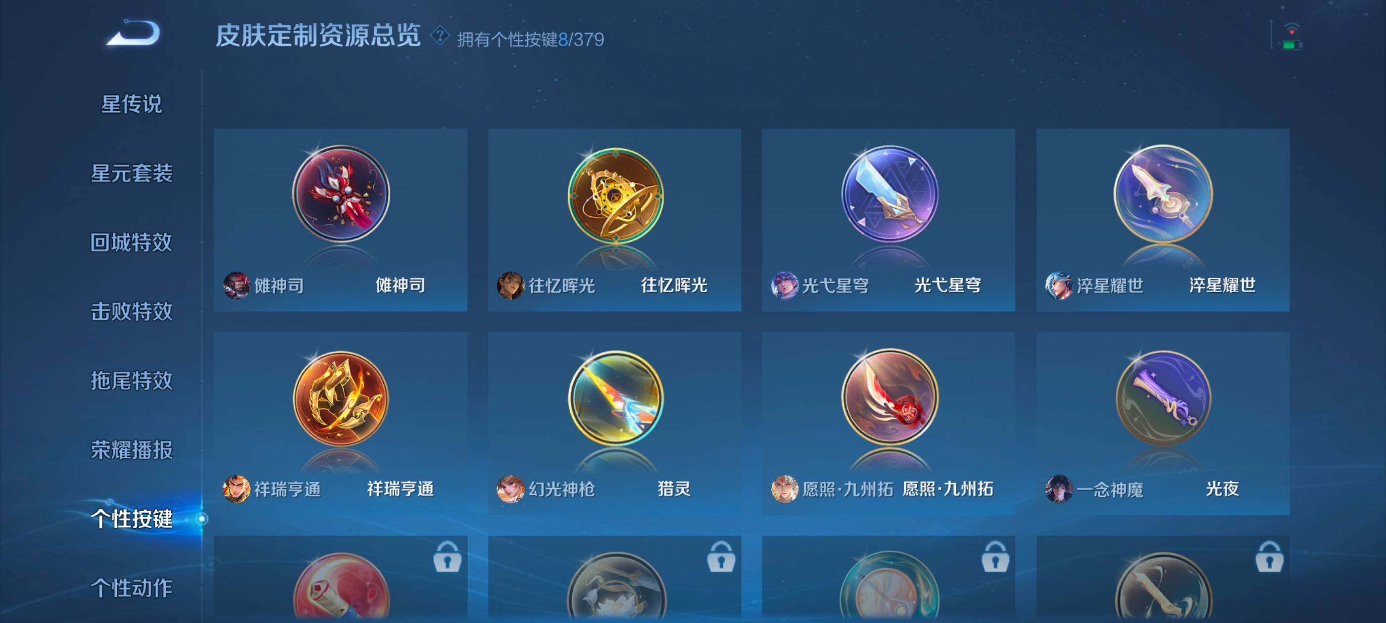 WZDN4134804王者荣耀账号详情图11