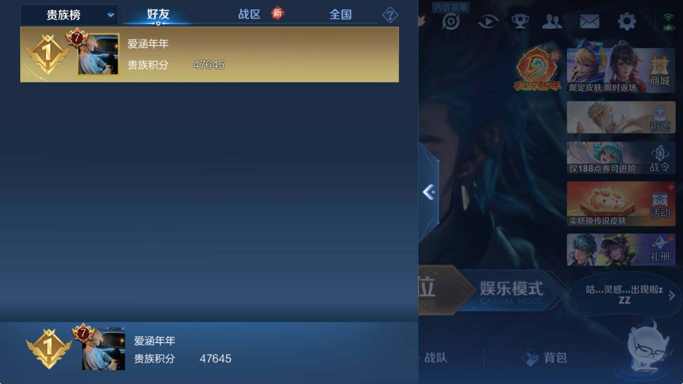 WZCMW4132235王者荣耀账号详情图8