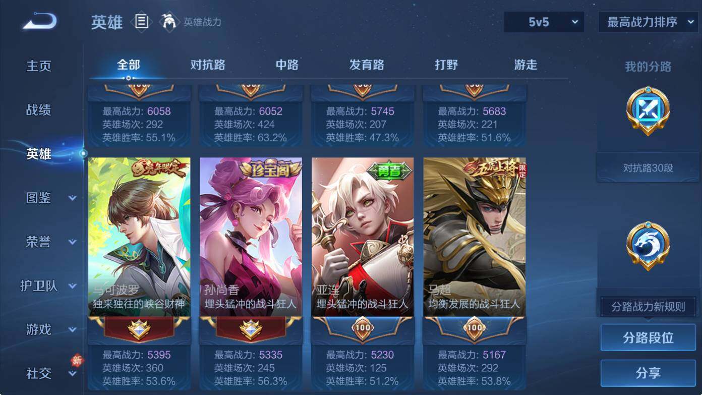 WZCMW4132235王者荣耀账号详情图11