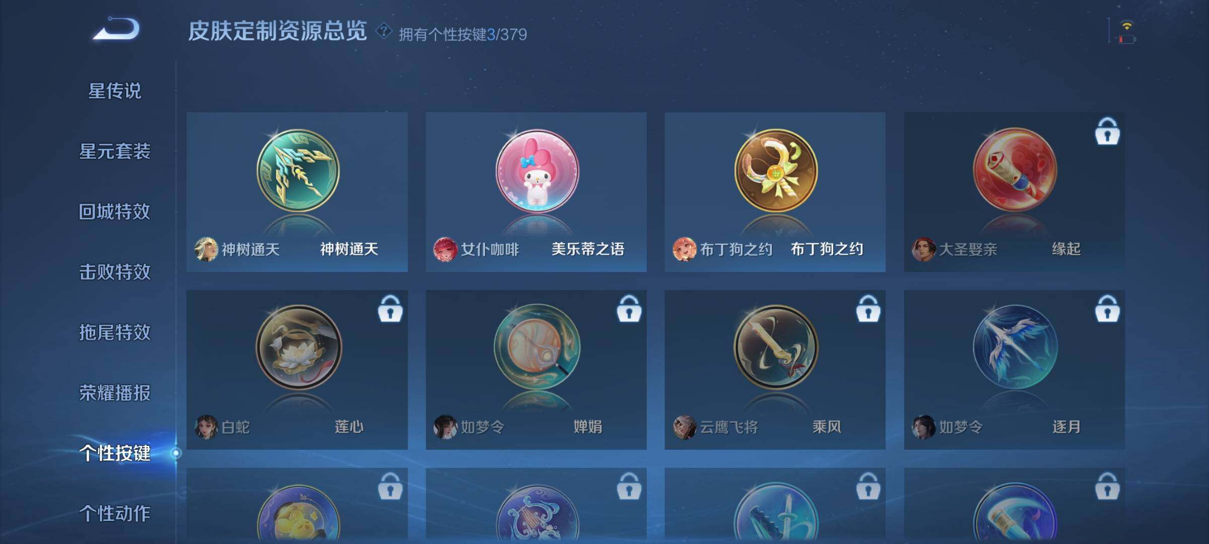 WZDN4134805王者荣耀账号详情图10