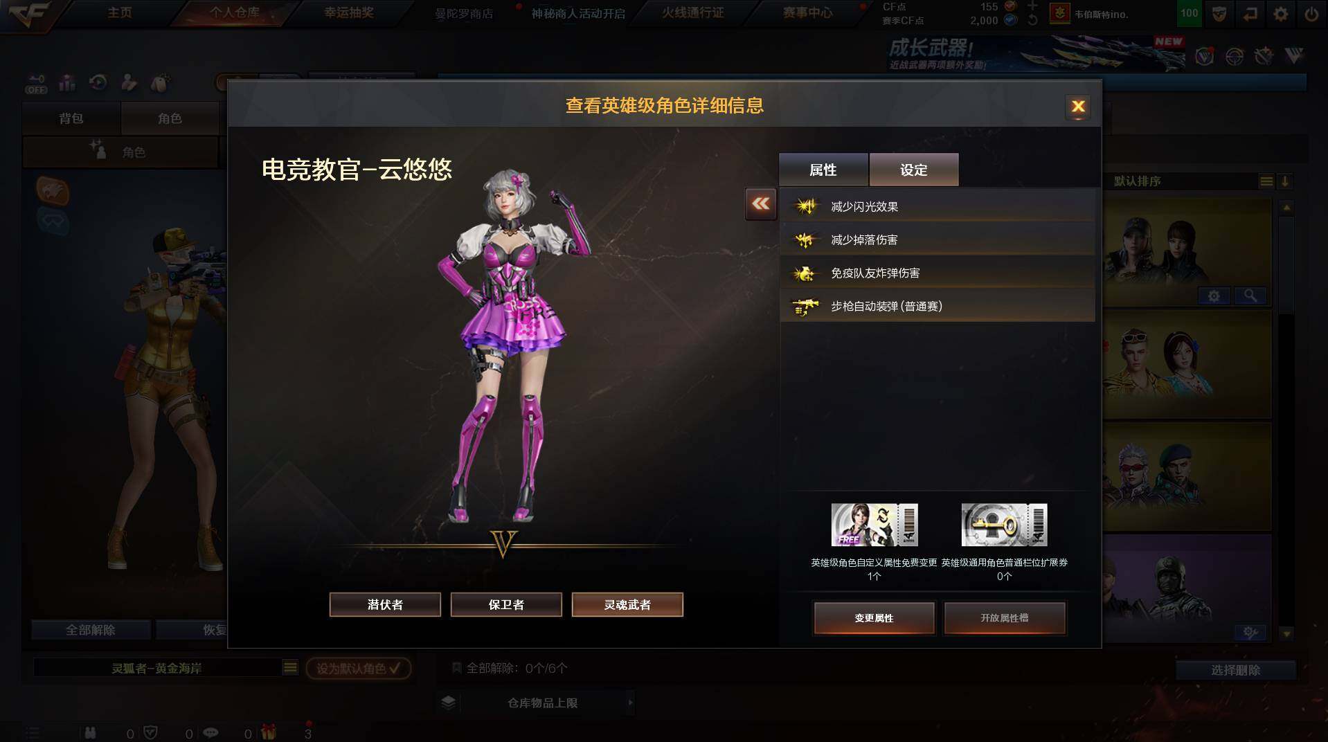 CFCMW435835穿越火线账号详情图5