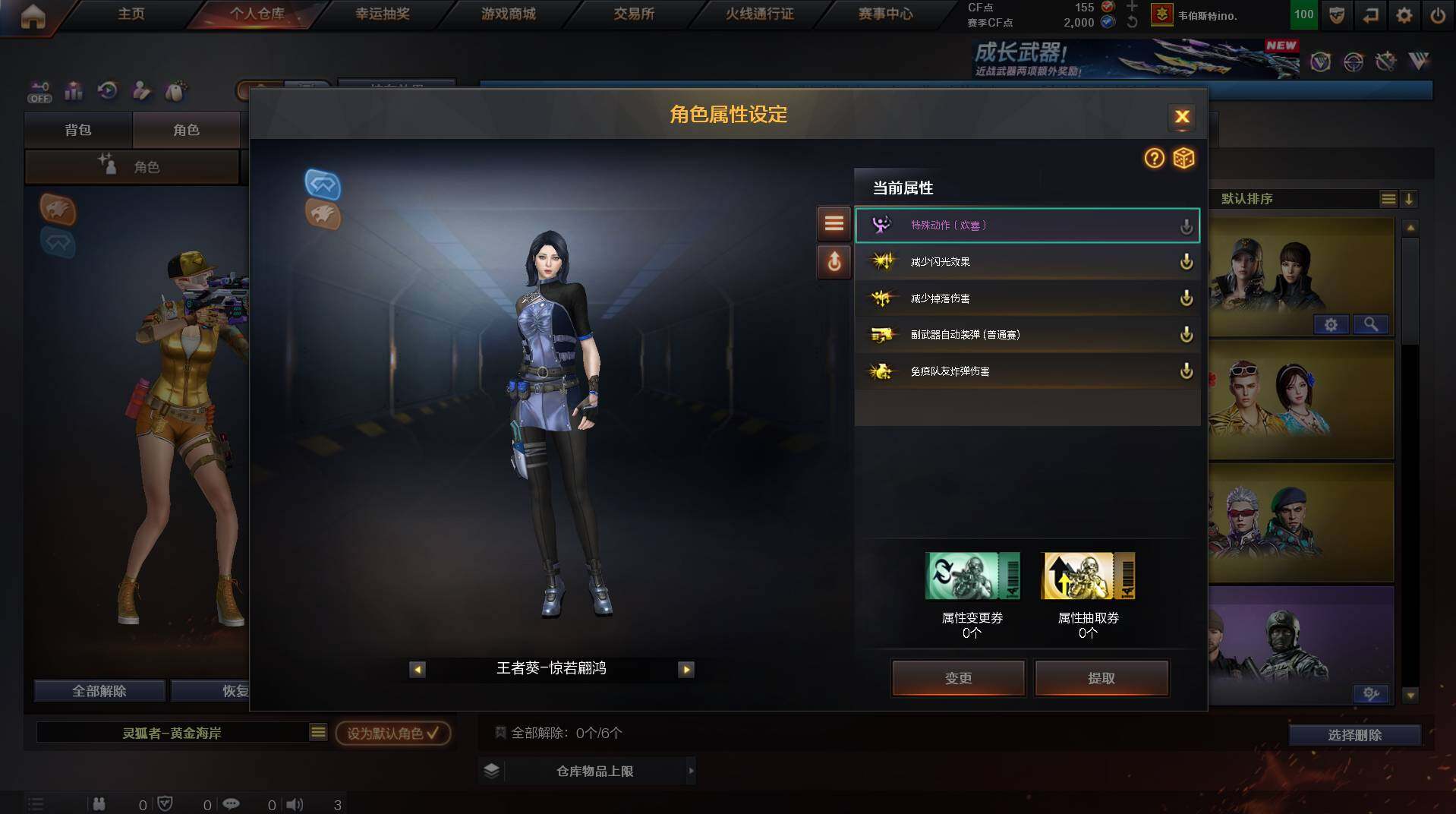 CFCMW435835穿越火线账号详情图6