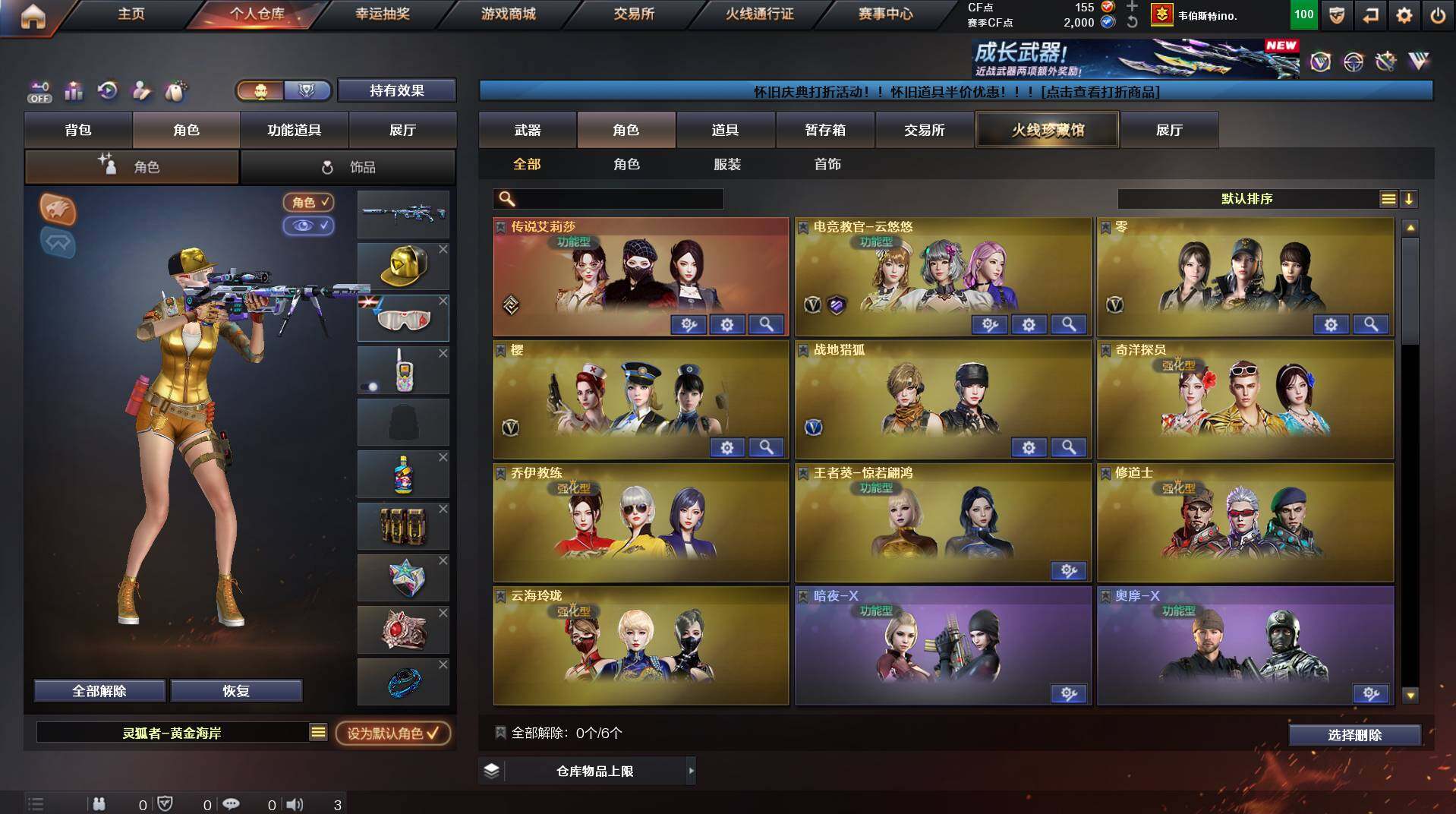 CFCMW435835穿越火线账号详情图7