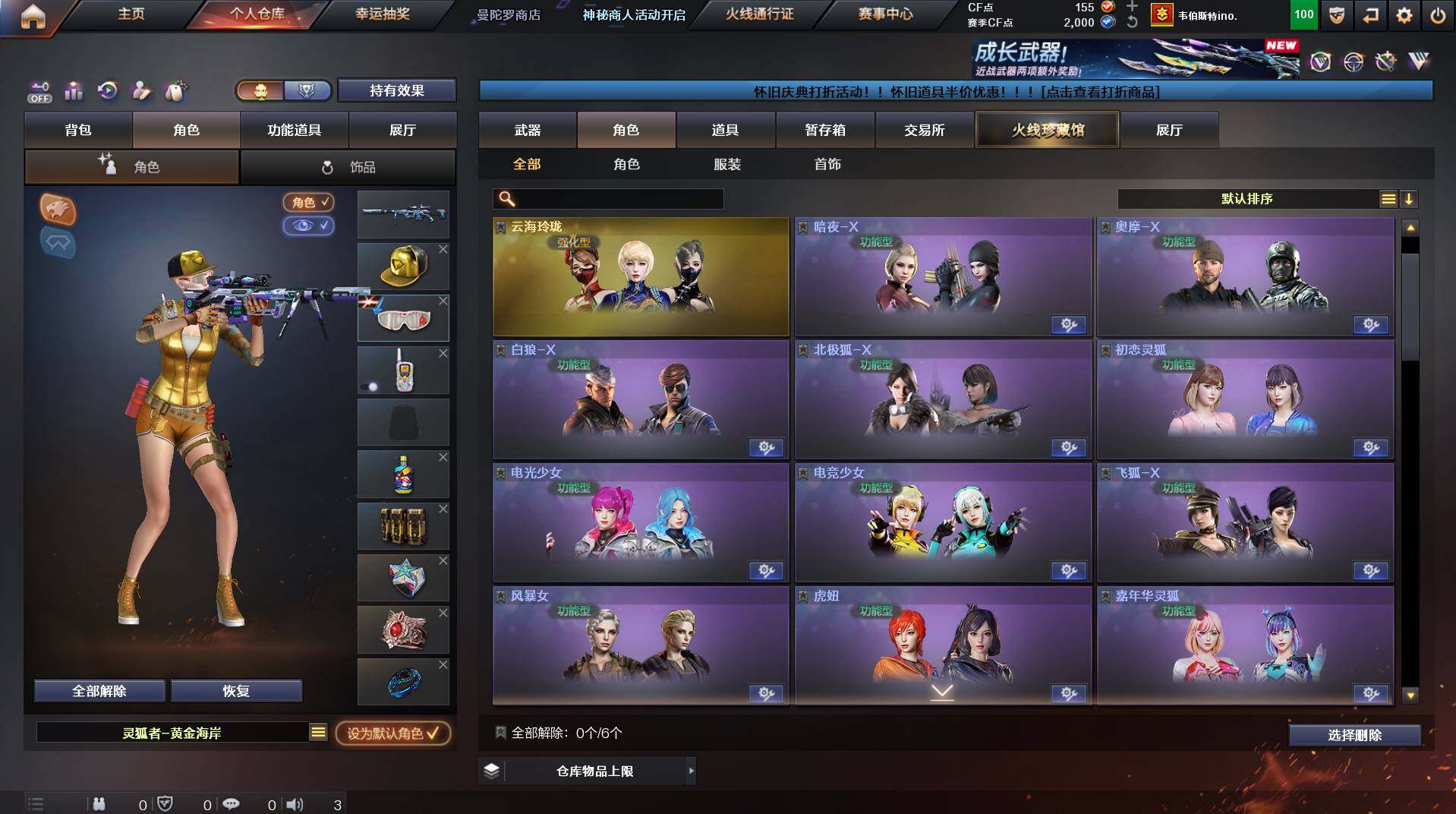 CFCMW435835穿越火线账号详情图8