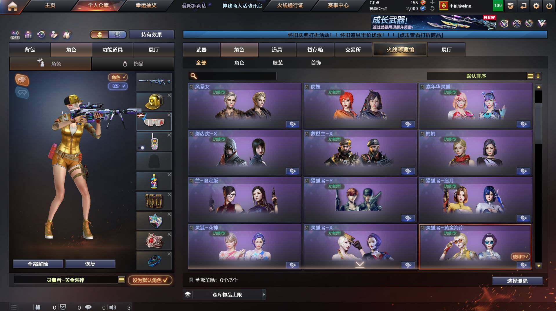 CFCMW435835穿越火线账号详情图9