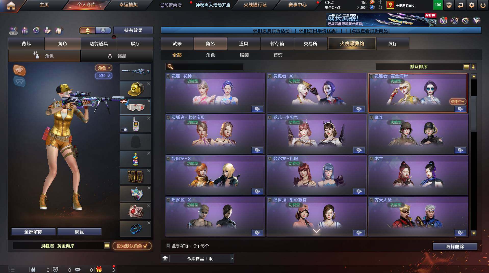 CFCMW435835穿越火线账号详情图10