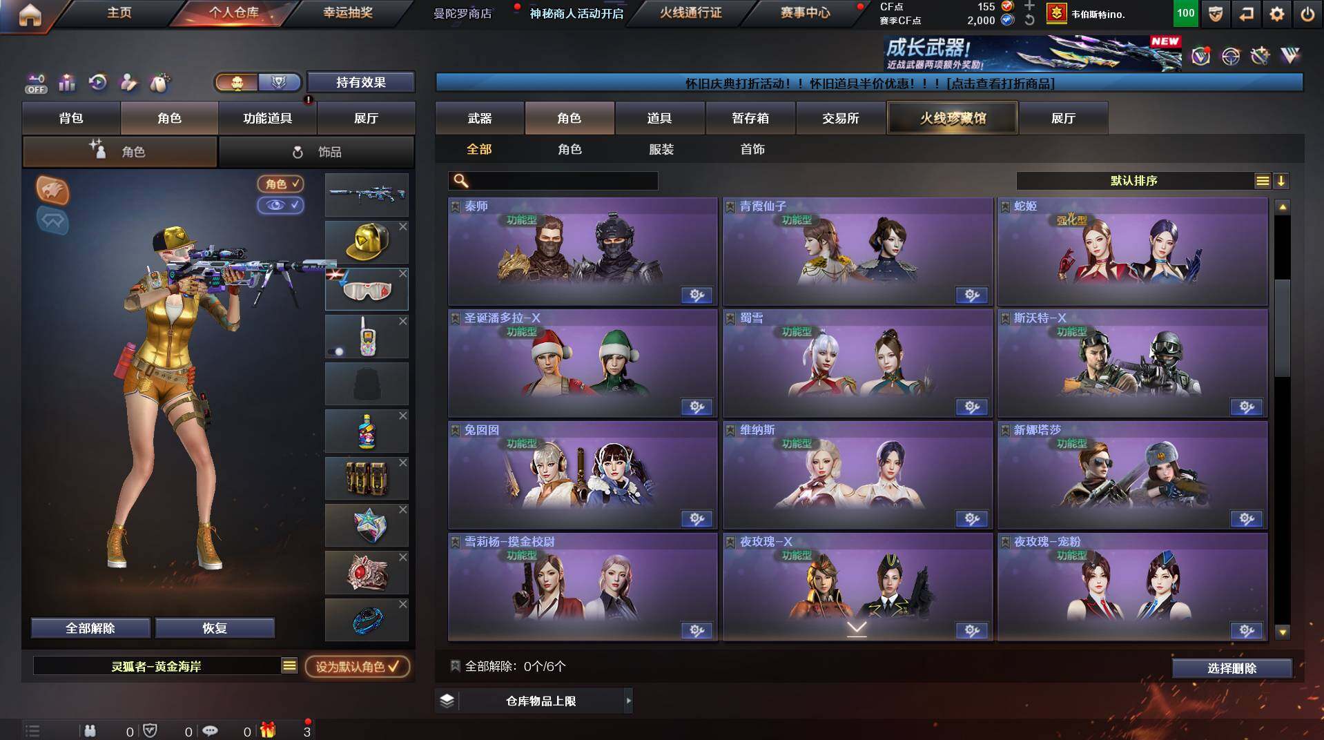 CFCMW435835穿越火线账号详情图11