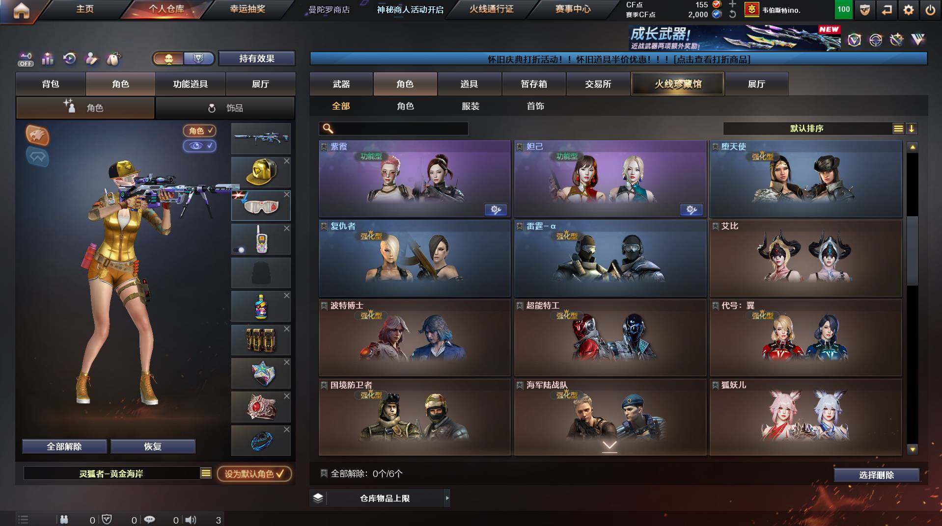 CFCMW435835穿越火线账号详情图12