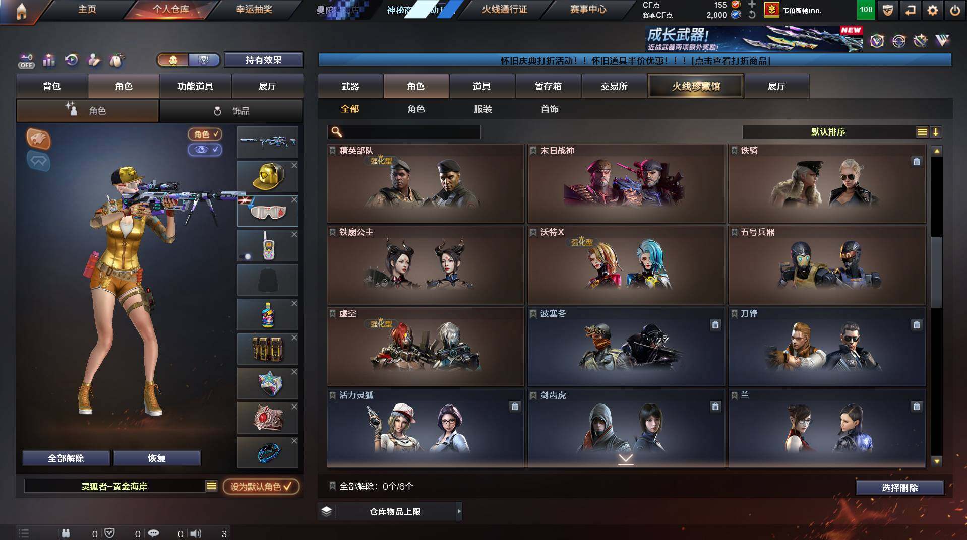 CFCMW435835穿越火线账号详情图13