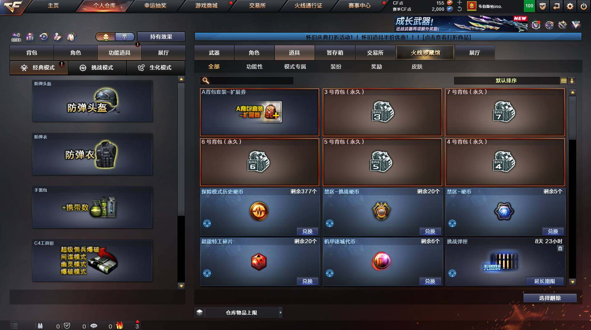 CFCMW435835穿越火线账号详情图14