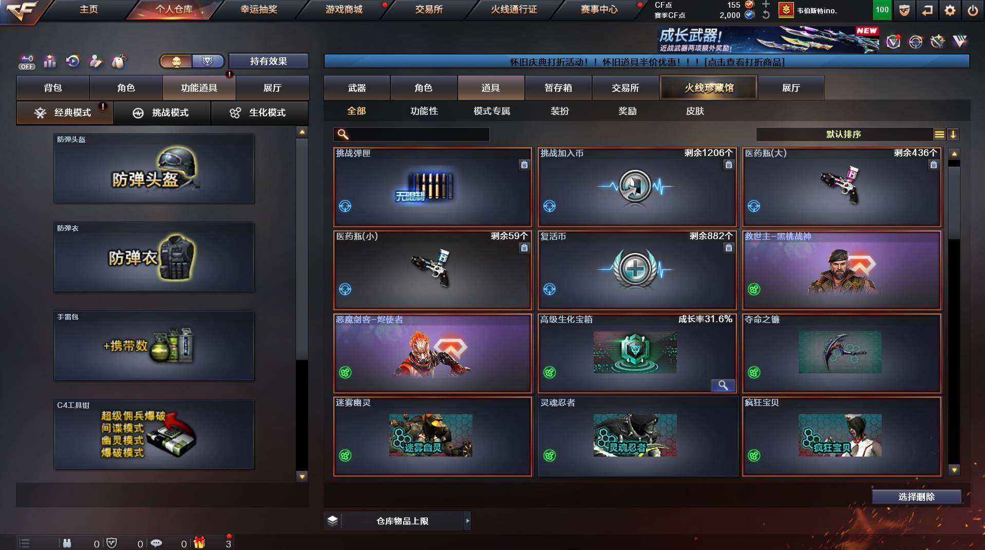 CFCMW435835穿越火线账号详情图15