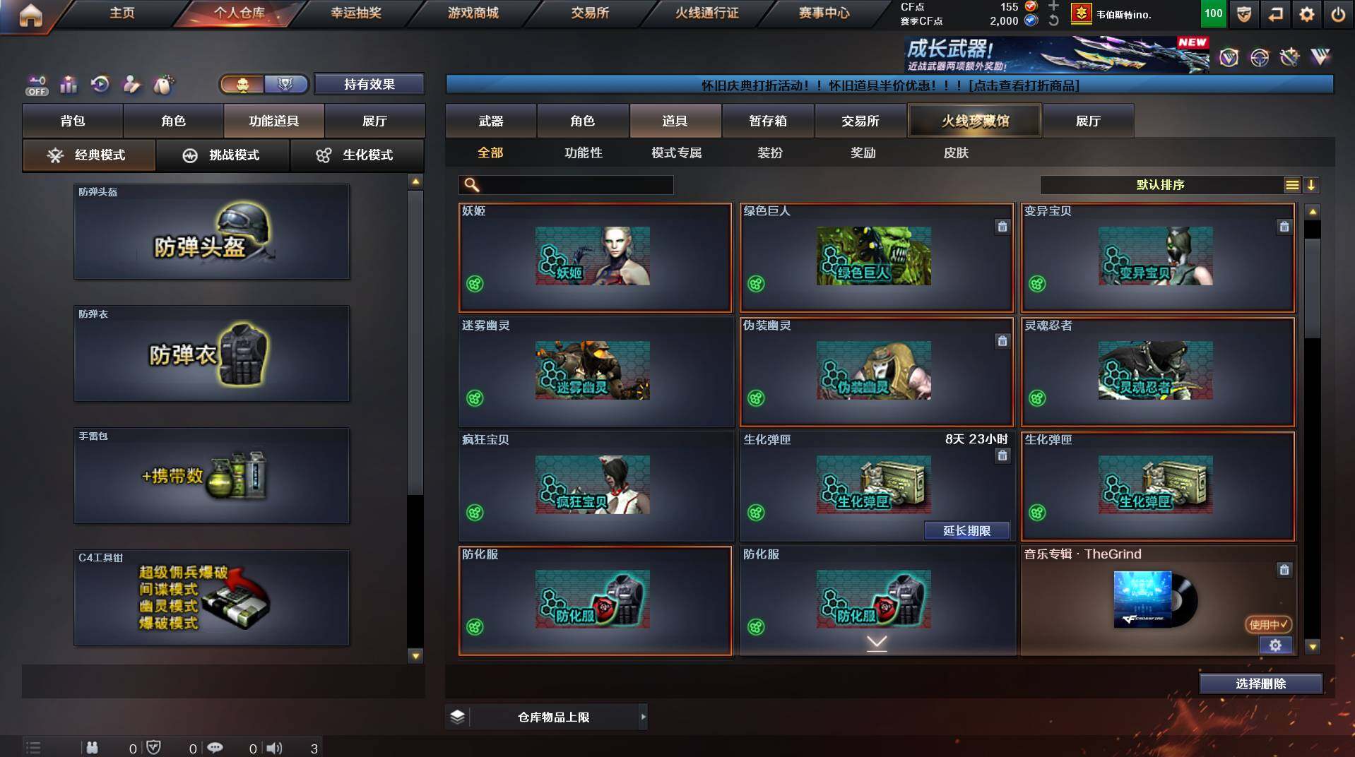 CFCMW435835穿越火线账号详情图16