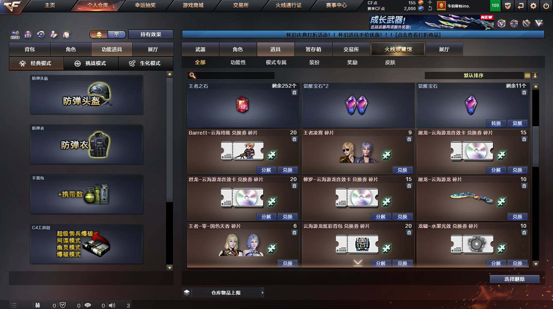 CFCMW435835穿越火线账号详情图17