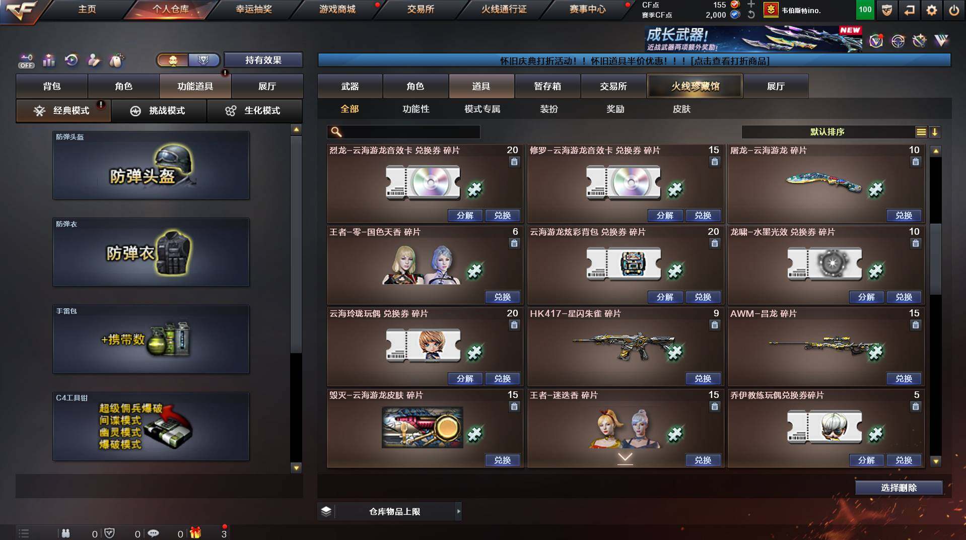 CFCMW435835穿越火线账号详情图18