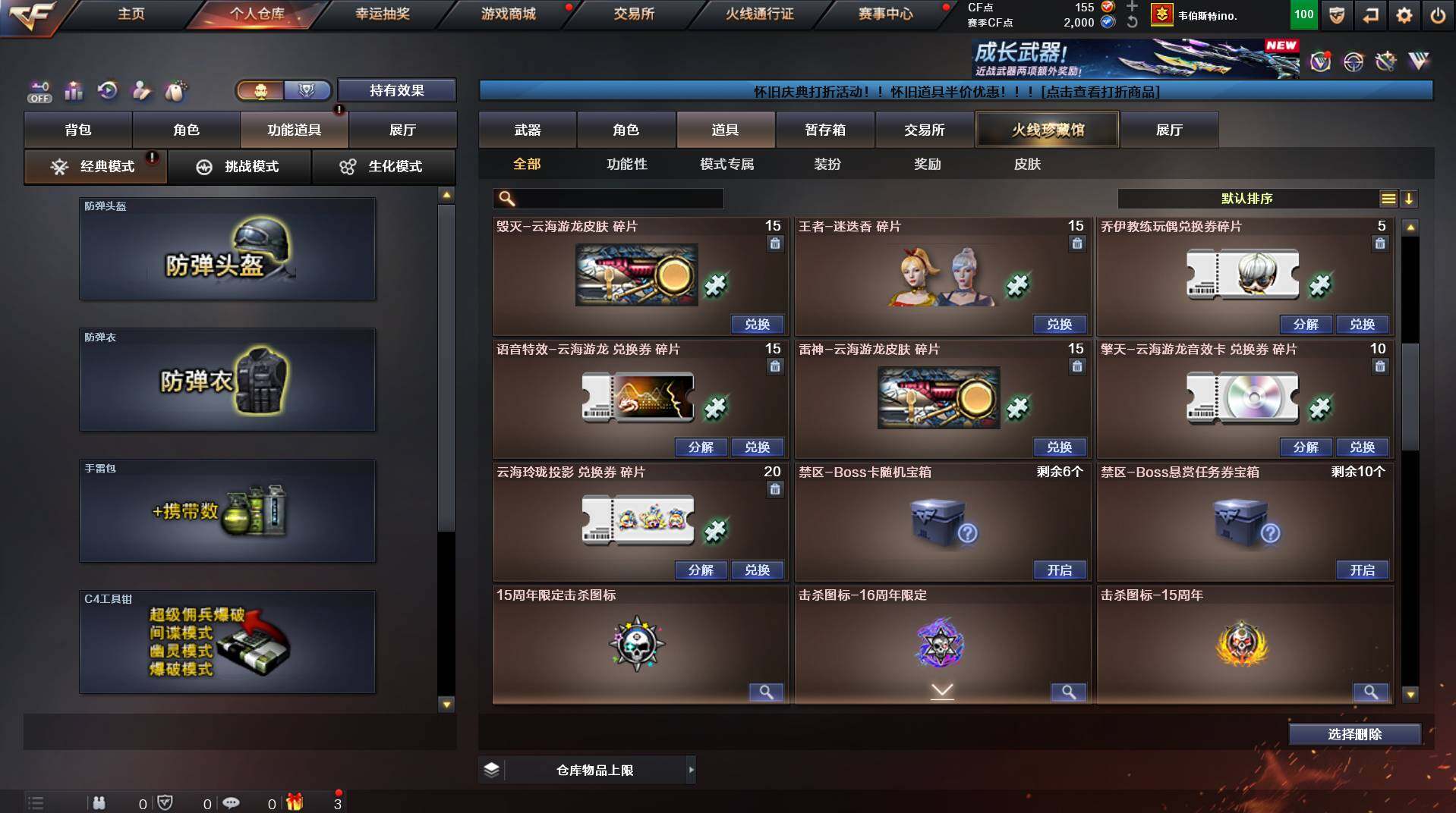 CFCMW435835穿越火线账号详情图19