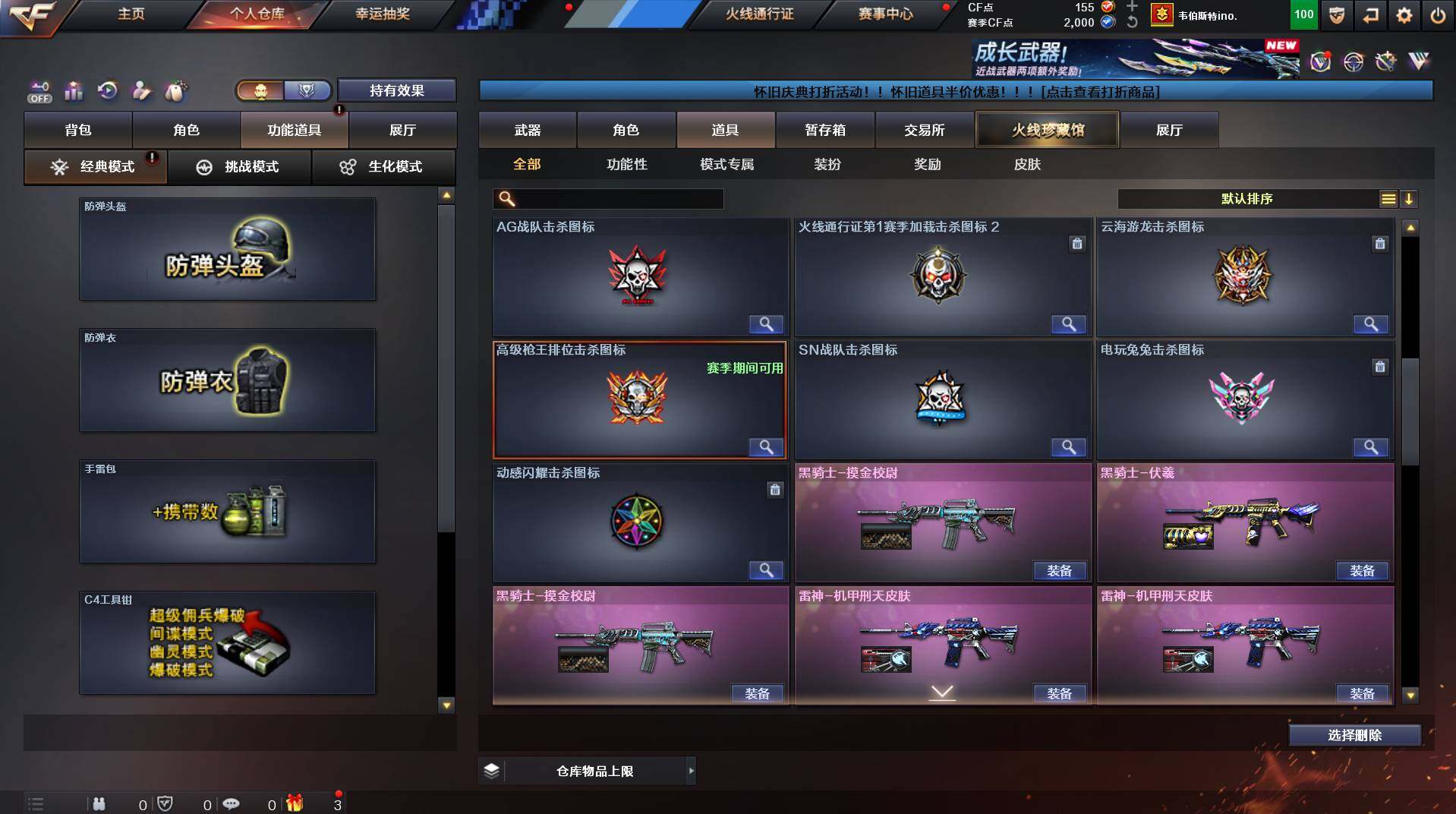 CFCMW435835穿越火线账号详情图20