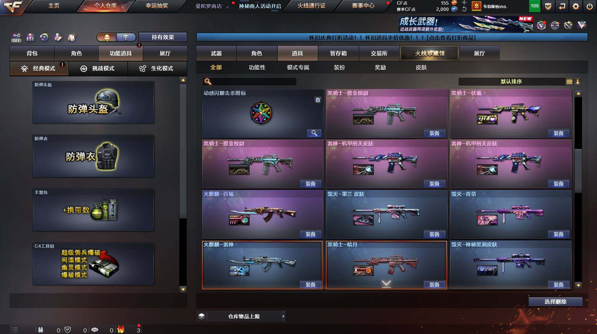 CFCMW435835穿越火线账号详情图21