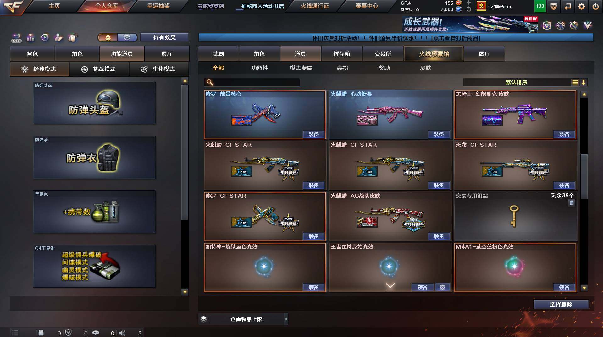 CFCMW435835穿越火线账号详情图22