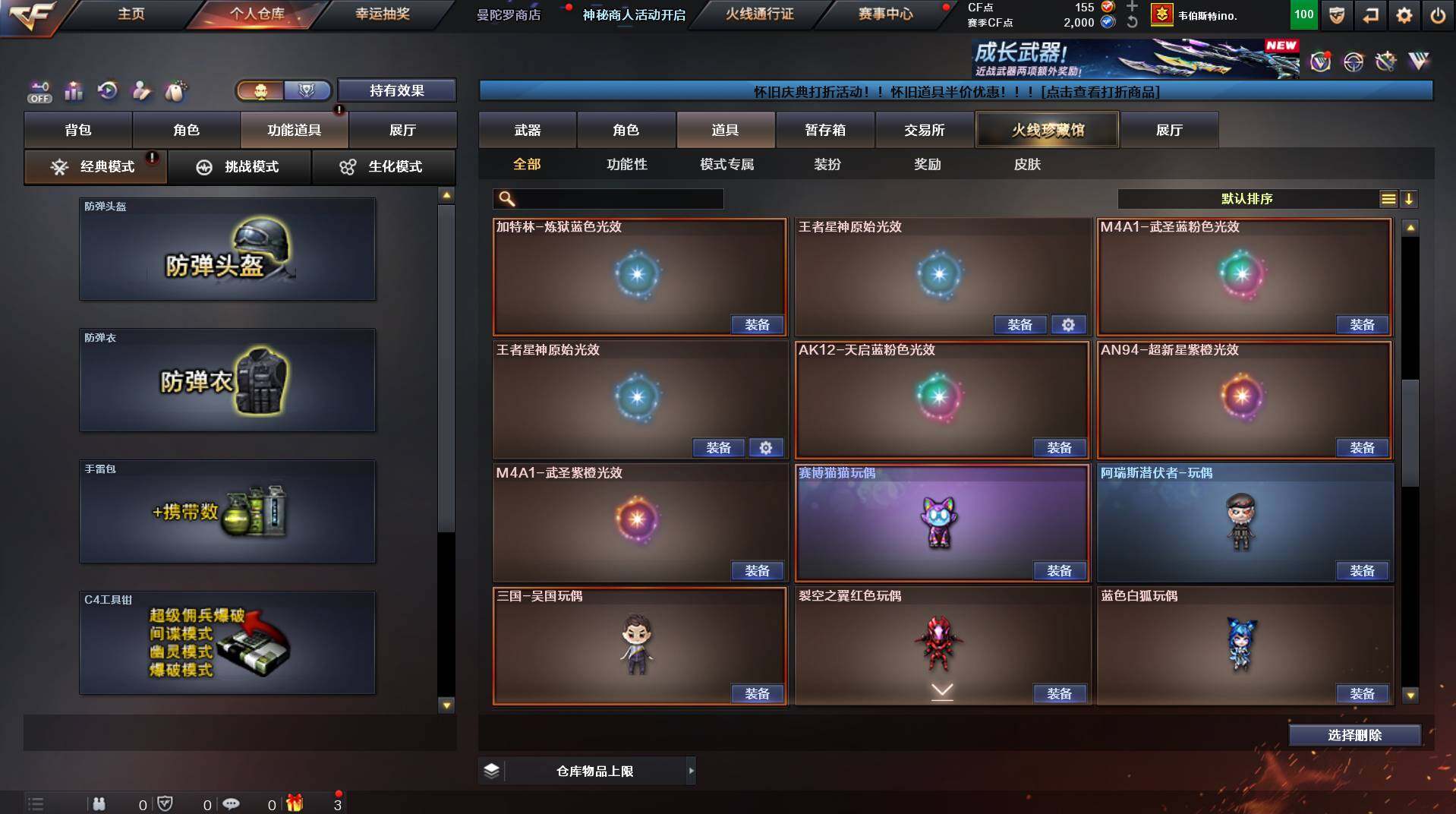 CFCMW435835穿越火线账号详情图23