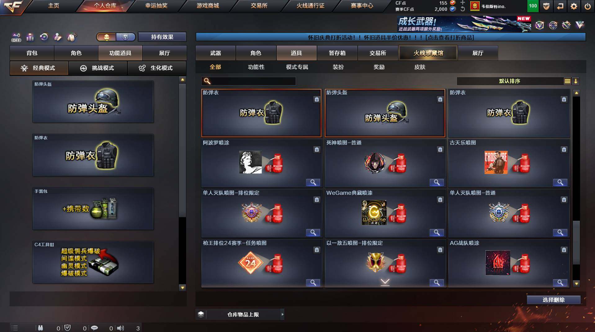 CFCMW435835穿越火线账号详情图24