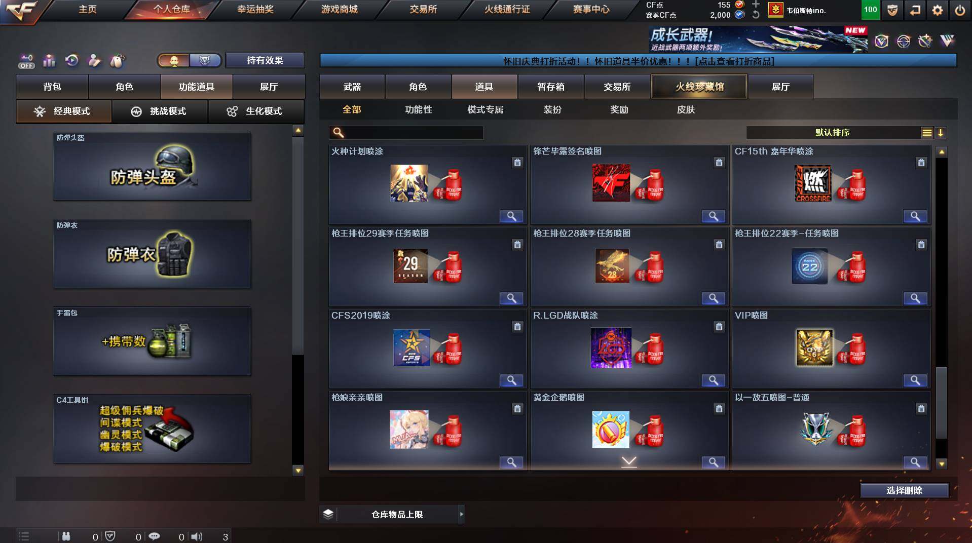 CFCMW435835穿越火线账号详情图25