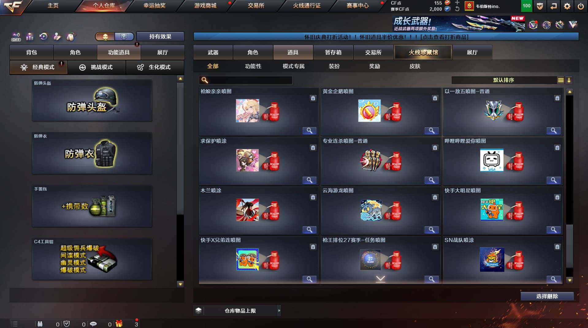 CFCMW435835穿越火线账号详情图26